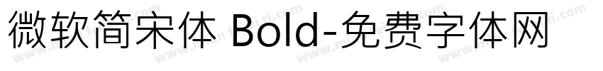 微软简宋体 Bold字体转换